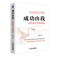成功由我 - 康志清