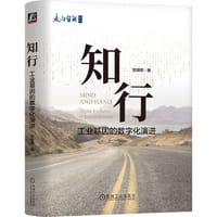 知行