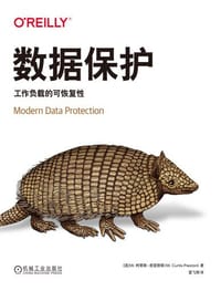 数据保护