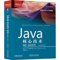 Java核心技术 卷II:高级特性（原书第12版） - 凯·S.霍斯特曼