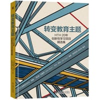 转变教育主题 - DLC深度学习中心 组编