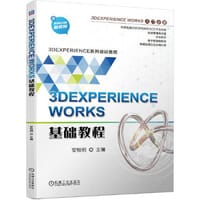 3DEXPERIENCE WORKS基础教程