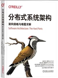 分布式系统架构 - [美]尼尔·福特