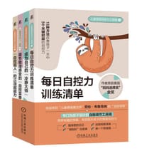 儿童情绪自控力工具箱 - 【美】劳伦·布鲁克娜（Lauren Brukner）