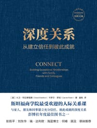 深度关系
