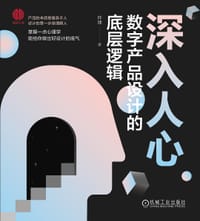 深入人心 - 林婕