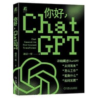 你好 ChatGPT