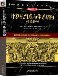 计算机组成与体系结构：性能设计（原书第11版）