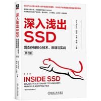 书籍 深入浅出SSD：固态存储核心技术、原理与实战 第2版的封面