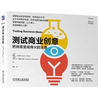 测试商业创意