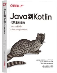 Java到Kotlin