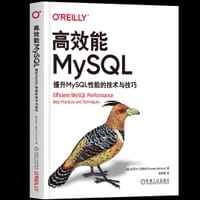 高效能MySQL
