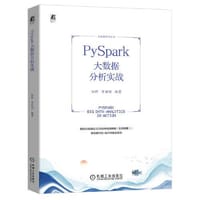 PySpark大数据分析实战 伍鲜 常丽娟 - 伍鲜   常丽娟