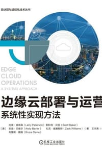 边缘云部署与运营：系统性实现方法