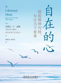自在的心