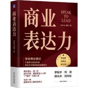 商业表达力