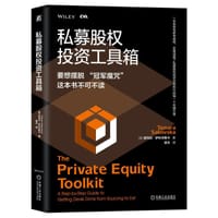私募股权投资工具箱