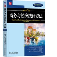 商务与经济统计方法（原书第17版）   [美]道格拉斯·A.林德
