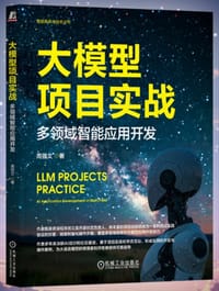 大模型项目实战 - 无名图书