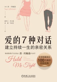 爱的7种对话