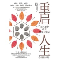 重启人生 - 维申·拉克雅礼