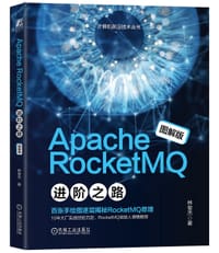 Apache RocketMQ 进阶之路 - 林俊杰