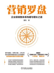 营销罗盘 - 夏凯