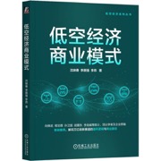 低空经济商业模式
