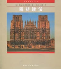 书籍 哥特建筑的封面