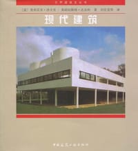 现代建筑 - 曼弗雷多・塔夫里