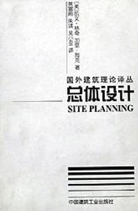 总体设计