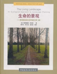 生命的景观 - 弗雷德里克·斯坦纳