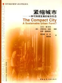 书籍 紧缩城市的封面