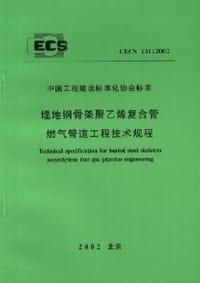钢筋混凝土沉井结构设计施工手册 - 中国工程建设标准化协会