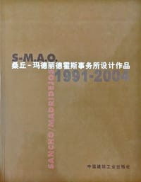 书籍 桑丘-玛德丽德霍斯事务所设计作品的封面