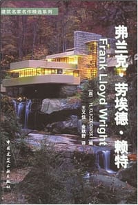 弗兰克·劳埃德·赖特