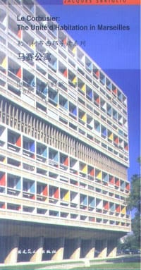书籍 马赛公寓的封面