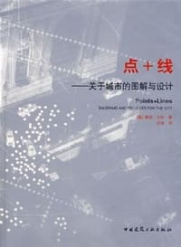 点+线 - 斯坦·艾伦
