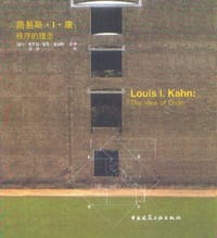 书籍 路易斯.I.康：秩序的理念的封面