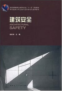 书籍 建筑安全的封面