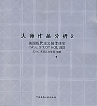 大师作品分析2