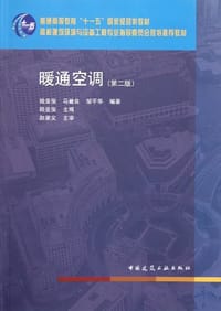 书籍 暖通空调的封面