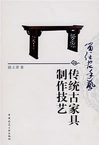 留住老手艺 - 路玉章