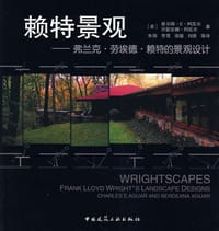 书籍 赖特景观的封面