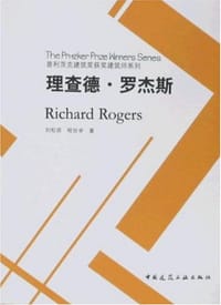 理查德 罗杰斯