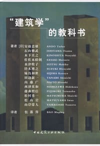 建筑学的教科书