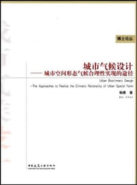 城市气候设计