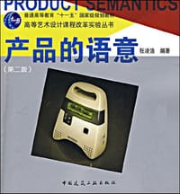 书籍 产品的语意的封面