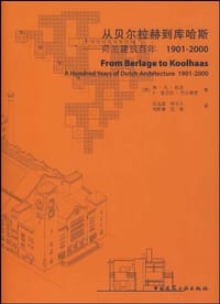 书籍 从贝尔拉赫到库哈斯的封面