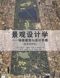 书籍 景观设计学的封面